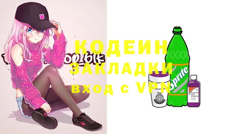 Codein Purple Drank  blacksprut зеркало  Старая Русса 