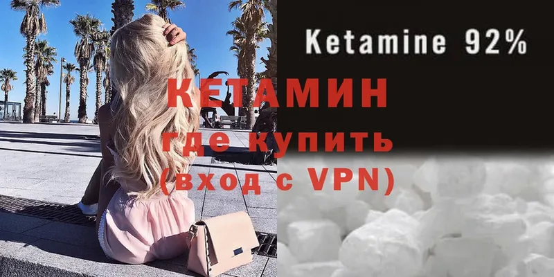 КЕТАМИН ketamine  Старая Русса 