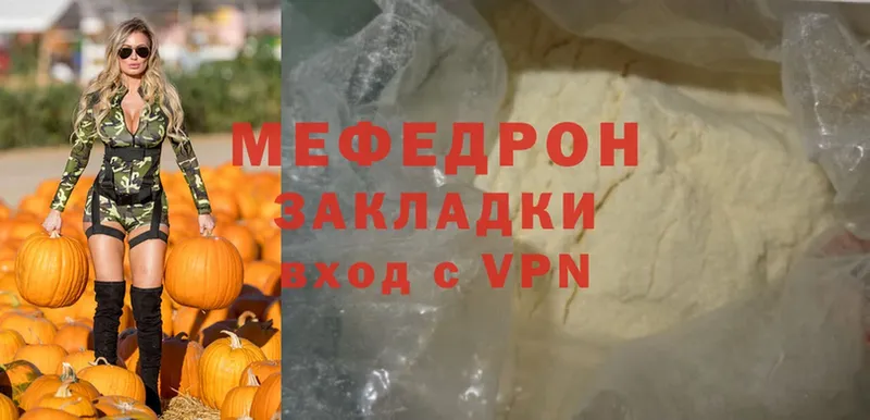 Меф VHQ  сколько стоит  Старая Русса 